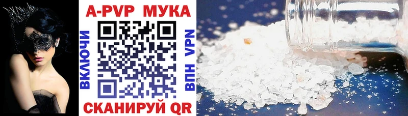 APVP Crystall Нерчинск