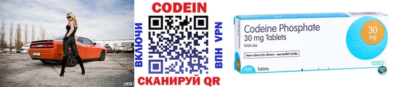 Кодеин напиток Lean (лин)  мега tor  Нерчинск 