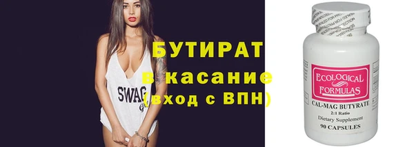 бутират Весьегонск