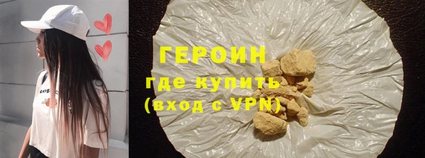 героин Михайловск