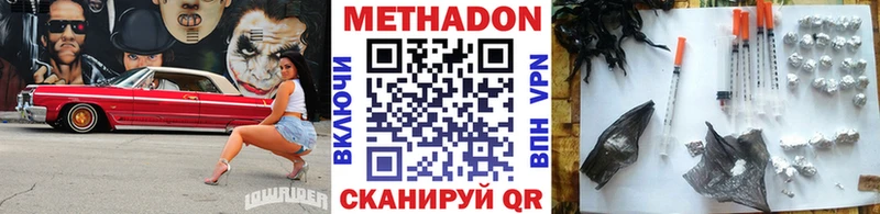 закладка  Нерчинск  МЕГА онион  МЕТАДОН methadone 